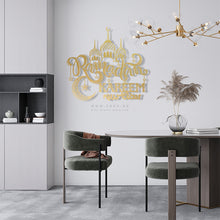 Load image into Gallery viewer, Ramadan Metal Wall Art - Premium ( Metal ) ( RMZN07 )