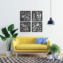Load image into Gallery viewer, Arabic Calligraphy Wall Art- Basic / Premium ( 4pc Set )