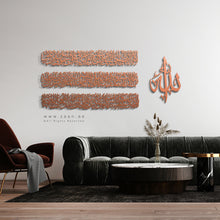 Load image into Gallery viewer, Al Kursi آية الكرسي - Basic / Premium ( KSTZN02 )