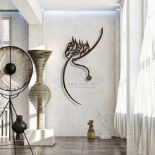 Load image into Gallery viewer, Basmala Wall Art - Basic / Premium ( BSKZN01 )