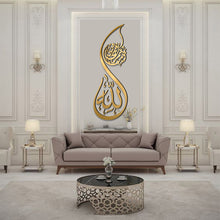 Load image into Gallery viewer, Wa Ma Bekommen Neman Famenna Allah وما بكم من نعمة فمن الله - Wood / Aluminum