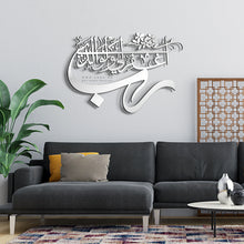 Load image into Gallery viewer, Rabb ighfir li wa li waalidaya رب اغفر لي ولوالدي - Basic / Premium ( GHTZN02 )