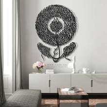 Load image into Gallery viewer, Ayat 9 Surah Al Hashr (The Gathering) سورة الحشر - الآية 9 - Basic / Premium ( HSTZN01 )