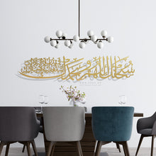 Load image into Gallery viewer, subhanakallahumma wabihamdika سبحانك اللهم وبحمدك - Premium ( SBZN01 )
