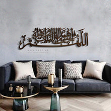 Load image into Gallery viewer, May Allah Protect This House اللهم احفظ هذا البيت وأهله - Basic / Premium ( PTTZN01 )