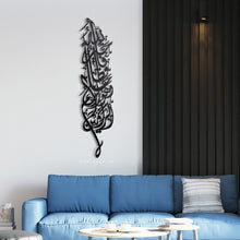 Load image into Gallery viewer, Fallahu khayrun hafizan wa huwa arhamur rahimin فالله خيرا حافظا وهو ارحم الراحمين - Basic / Premium ( KRDZN01 )