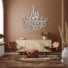 Load image into Gallery viewer, Ma Sha Allah La Quwwata illa Billah Wall Art ماشاء الله لا قوة إلا بالله - Basic / Premium ( MATZN01 )