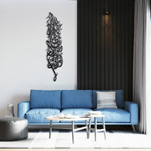 Load image into Gallery viewer, Fallahu khayrun hafizan wa huwa arhamur rahimin فالله خيرا حافظا وهو ارحم الراحمين - Basic / Premium ( KRDZN01 )