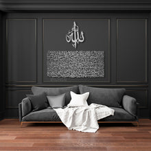 Load image into Gallery viewer, Al Kursi آية الكرسي - Premium ( KSTZN01 )