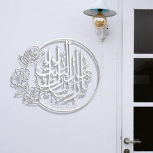 Load image into Gallery viewer, Bless This Home اللهم بارك هذا البيت - Premium ( Metal ) ( BLSTZN01 )