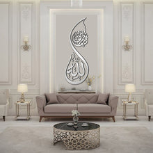 Load image into Gallery viewer, Wa Ma Bekommen Neman Famenna Allah وما بكم من نعمة فمن الله - Wood / Aluminum