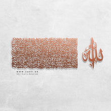 Load image into Gallery viewer, Al Kursi آية الكرسي - Basic / Premium ( KSTZN03 )