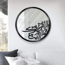 Load image into Gallery viewer, Bless This Home Wall Mirror مرآة حائط اللهم بارك هذا البيت ( MRZN05 )