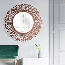 Load image into Gallery viewer, Surah Al-Fatiha Wall Mirror مرآة حائط سورة الفاتحة ( MRZN02 )