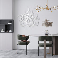 Load image into Gallery viewer, Ramadan Metal Wall Art - Premium ( Metal ) ( RMZN07 )