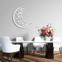 Load image into Gallery viewer, Ramadan Metal Wall Art - Premium ( Metal ) ( RMZN05 )
