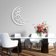 Load image into Gallery viewer, Ramadan Metal Wall Art - Premium ( Metal ) ( RMZN05 )