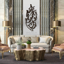 Load image into Gallery viewer, Fasabbih Bi Hamdi Rabbika فسبح بحمد ربك - Basic / Premium ( FSZN01 )