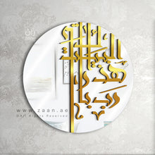 Load image into Gallery viewer, Bless This Home Wall Mirror مرآة حائط رب بارك هذا البيت ( MRZN06 )