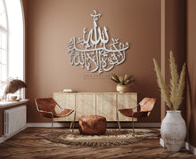 Load image into Gallery viewer, Ma Sha Allah La Quwwata illa Billah Wall Art ماشاء الله لا قوة إلا بالله - Basic / Premium ( MATZN01 )