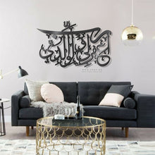 Load image into Gallery viewer, Rabb ighfir li wa li waalidaya رب اغفر لي ولوالدي - Basic / Premium ( GHTZN01 )