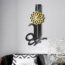 Load image into Gallery viewer, Alhamdulillah Wall Clock " ساعة حائط " الحمد لله