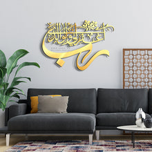 Load image into Gallery viewer, Rabb ighfir li wa li waalidaya رب اغفر لي ولوالدي - Basic / Premium ( GHTZN02 )