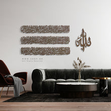 Load image into Gallery viewer, Al Kursi آية الكرسي - Premium ( KSTZN02 )