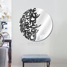 Load image into Gallery viewer, Arabic Calligraphy Wall Mirror مرآة حائط ( MRZN04 )