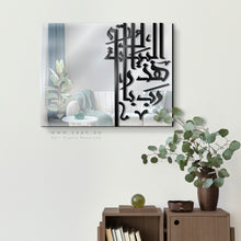Load image into Gallery viewer, Bless This Home Wall Mirror مرآة حائط رب بارك هذا البيت ( MRZN07 )