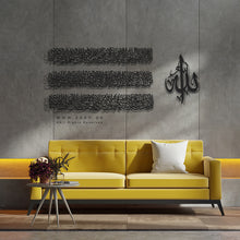 Load image into Gallery viewer, Al Kursi آية الكرسي - Premium ( KSTZN02 )