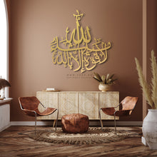 Load image into Gallery viewer, Ma Sha Allah La Quwwata illa Billah Wall Art ماشاء الله لا قوة إلا بالله - Basic / Premium ( MATZN01 )