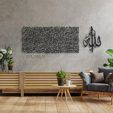Load image into Gallery viewer, Al Kursi آية الكرسي - Premium ( KSTZN03 )