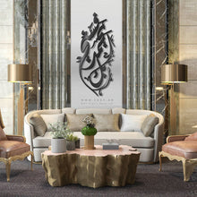 Load image into Gallery viewer, Fasabbih Bi Hamdi Rabbika فسبح بحمد ربك - Basic / Premium ( FSZN01 )