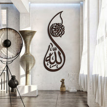 Load image into Gallery viewer, Wa Ma Bekommen Neman Famenna Allah وما بكم من نعمة فمن الله - Wood / Aluminum