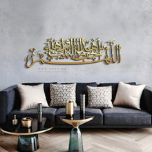Load image into Gallery viewer, May Allah Protect This House اللهم احفظ هذا البيت وأهله - Basic / Premium ( PTTZN01 )