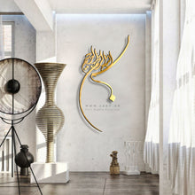 Load image into Gallery viewer, Basmala Wall Art - Basic / Premium ( BSKZN01 )