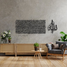 Load image into Gallery viewer, Al Kursi آية الكرسي - Premium ( KSTZN03 )