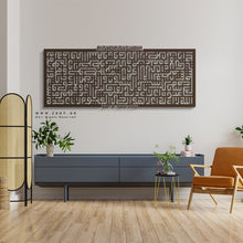 Load image into Gallery viewer, Al Kursi آية الكرسي - Basic / Premium ( KKZN02 )