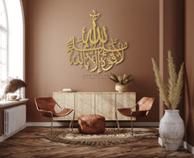 Load image into Gallery viewer, Ma Sha Allah La Quwwata illa Billah Wall Art ماشاء الله لا قوة إلا بالله - Basic / Premium ( MATZN01 )
