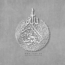 Load image into Gallery viewer, Al Kursi آية الكرسي - Basic / Premium ( KSTZN06 )