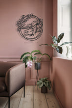 Load image into Gallery viewer, Bless This Home اللهم بارك هذا البيت - Premium ( Metal ) ( BLSZN02 )