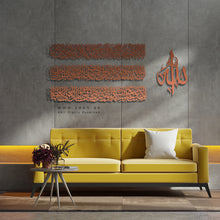 Load image into Gallery viewer, Al Kursi آية الكرسي - Premium ( KSTZN02 )
