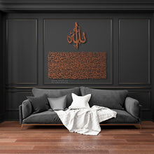 Load image into Gallery viewer, Al Kursi آية الكرسي - Premium ( KSTZN01 )