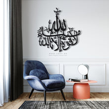 Load image into Gallery viewer, Ma Sha Allah La Quwwata illa Billah Wall Art ماشاء الله لا قوة إلا بالله - Basic / Premium ( MATZN01 )