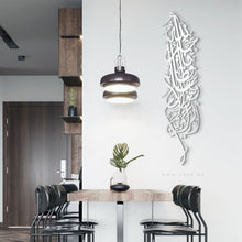 Load image into Gallery viewer, Fallahu khayrun hafizan wa huwa arhamur rahimin فالله خيرا حافظا وهو ارحم الراحمين - Basic / Premium ( KRDZN01 )