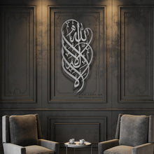 Load image into Gallery viewer, La Elah Ela Allah Wall Art لا إله إلا الله - Basic / Premium ( LLTZN01 )