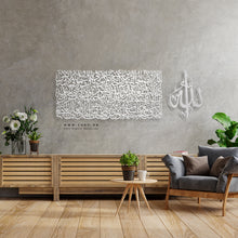 Load image into Gallery viewer, Al Kursi آية الكرسي - Premium ( KSTZN03 )