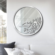 Load image into Gallery viewer, Bless This Home Wall Mirror مرآة حائط اللهم بارك هذا البيت ( MRZN05 )