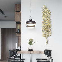 Load image into Gallery viewer, Fallahu khayrun hafizan wa huwa arhamur rahimin فالله خيرا حافظا وهو ارحم الراحمين - Basic / Premium ( KRDZN01 )